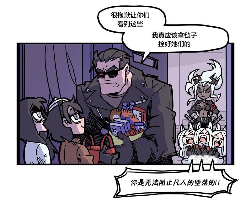 凡人的堕落