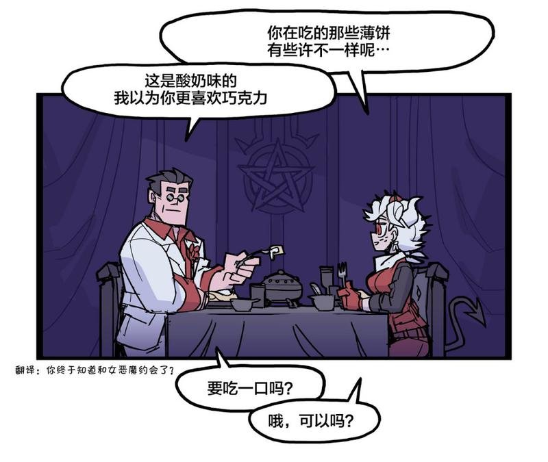 和苍蝇的浪漫晚餐