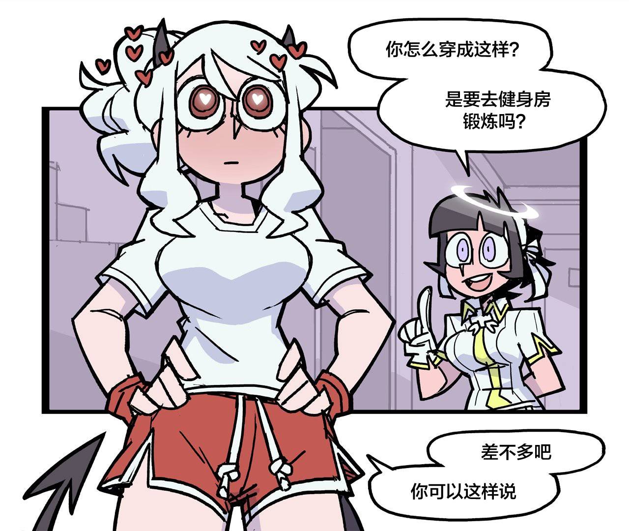 漫画剧情逐渐怪起来了