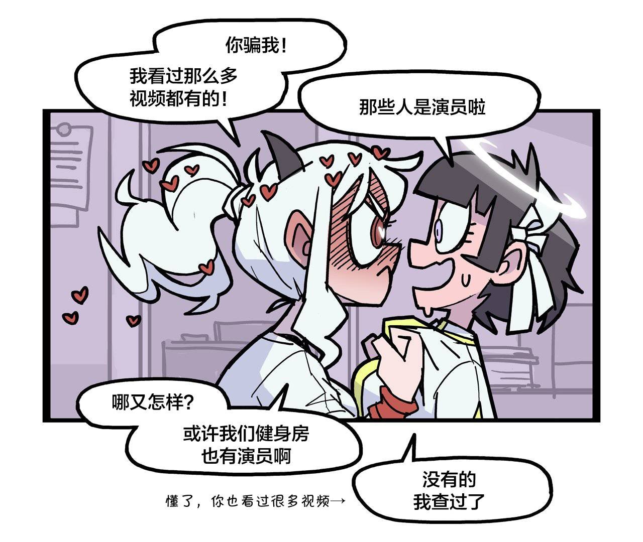 漫画剧情逐渐怪起来了