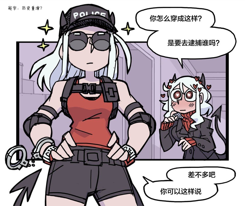 正义加入了队伍
