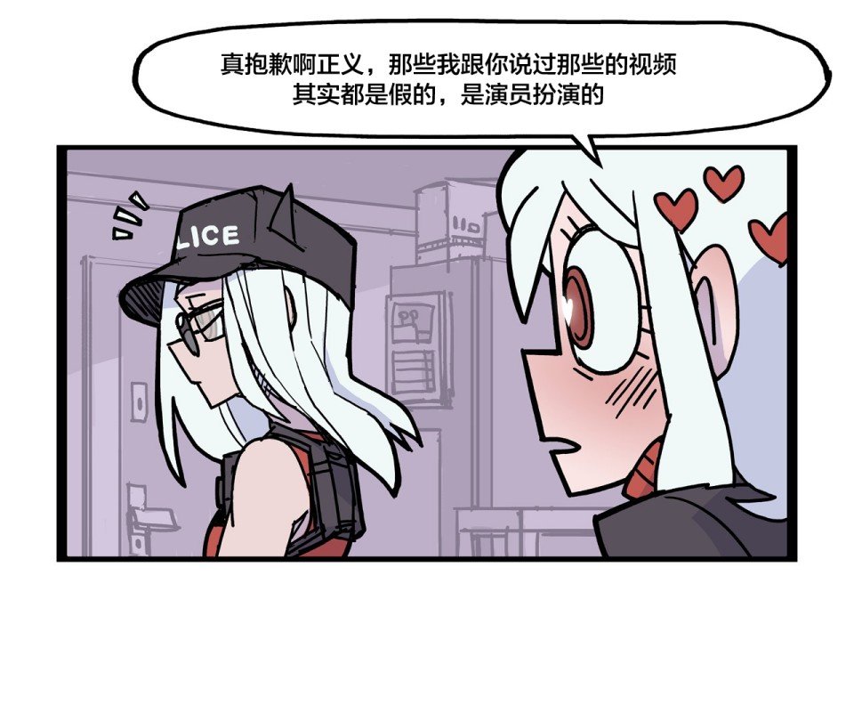 正义加入了队伍