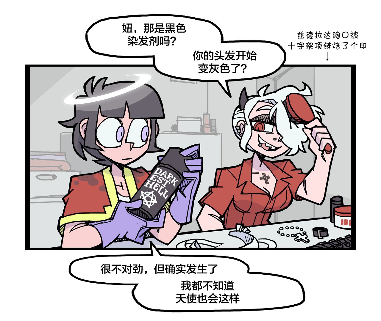 关于天使的小故事2
