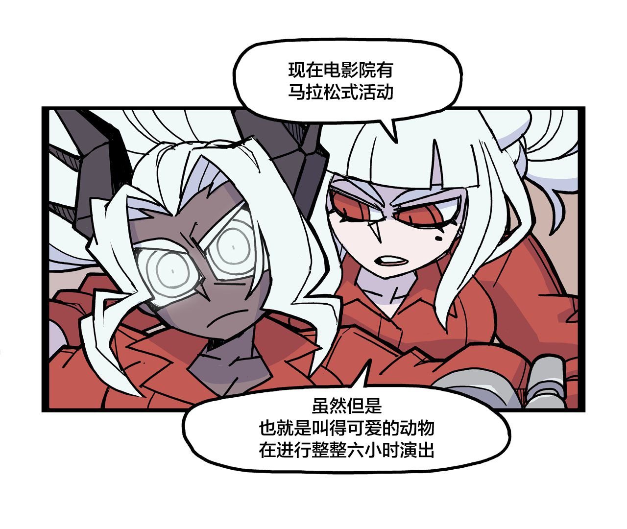 女恶魔在做交易