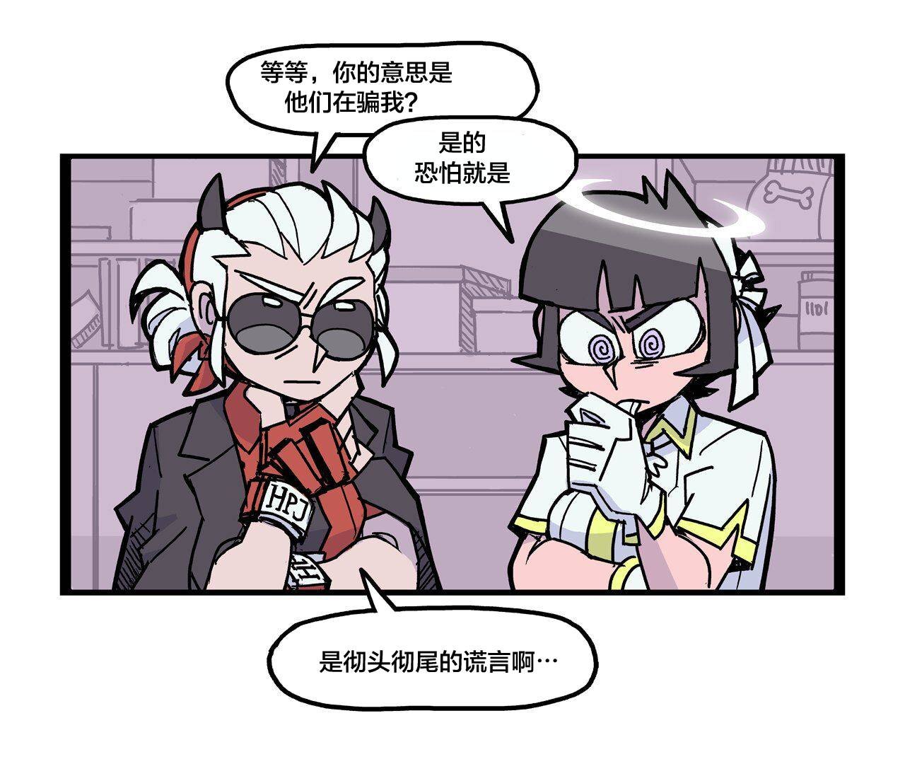 阿撒兹勒持续堕落ing