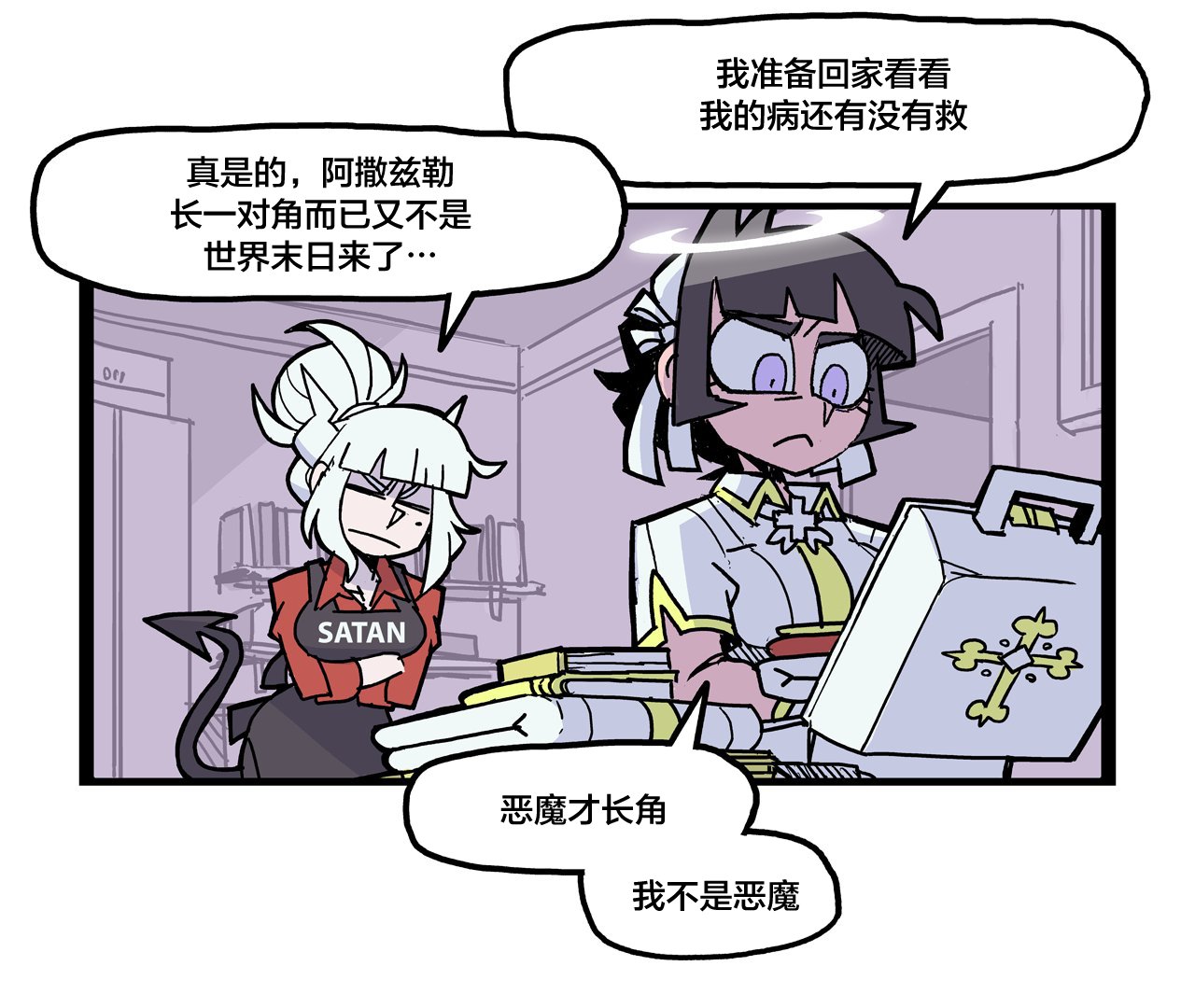 蛇与禁果