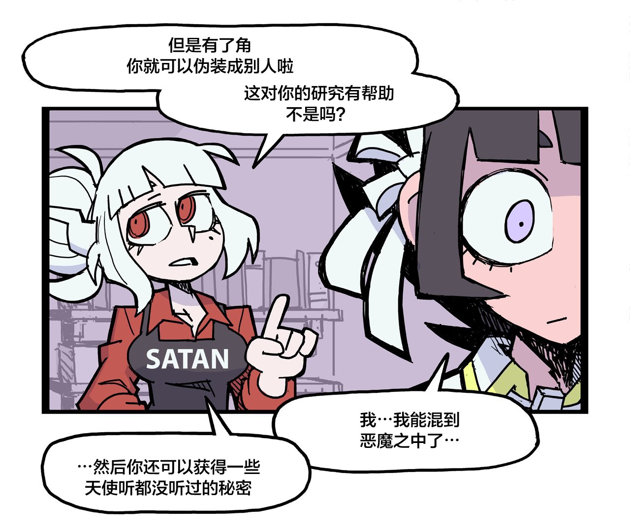 蛇与禁果