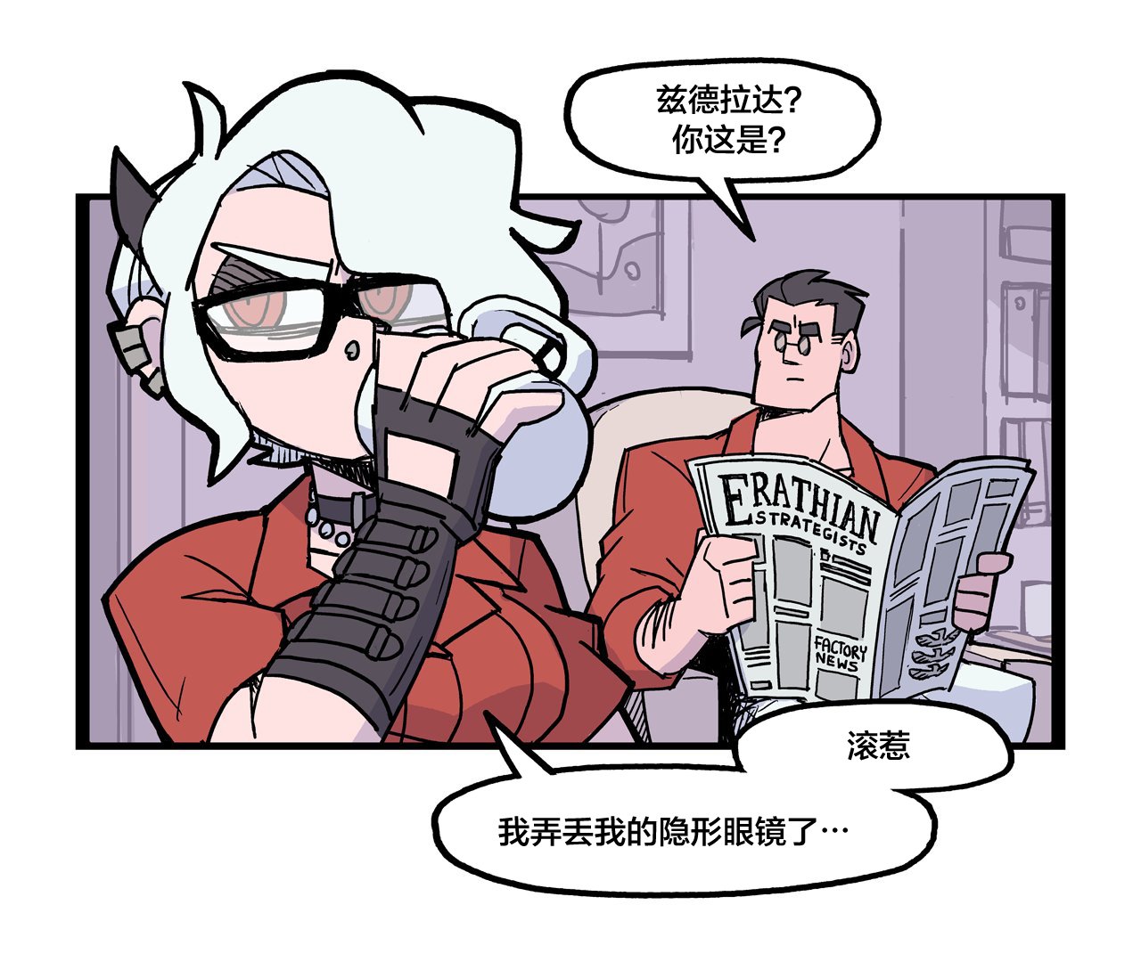 关于眼镜的小故事