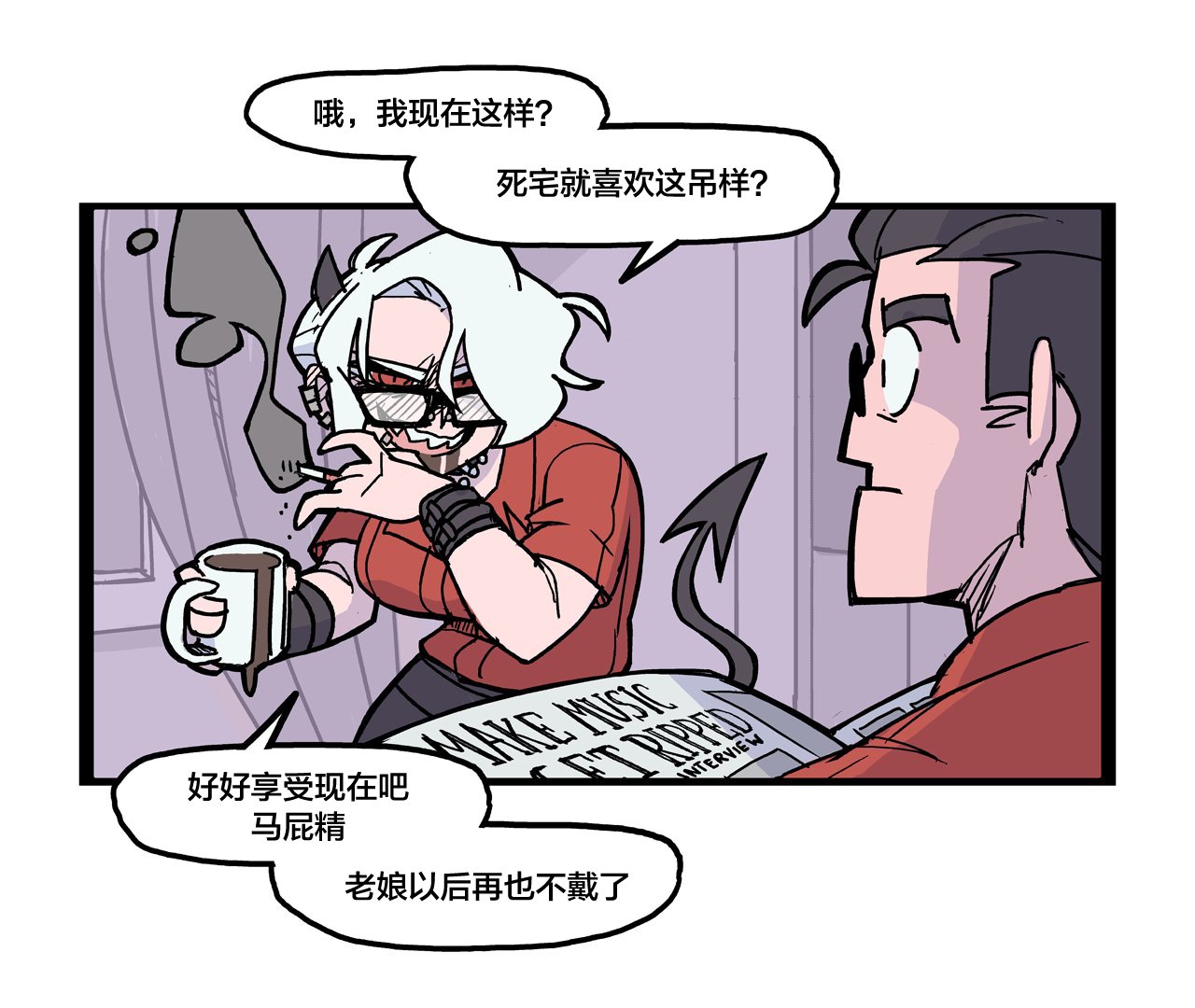 关于眼镜的小故事