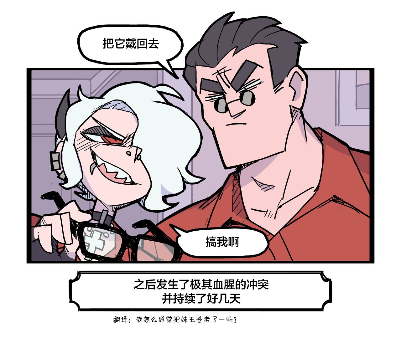 关于眼镜的小故事