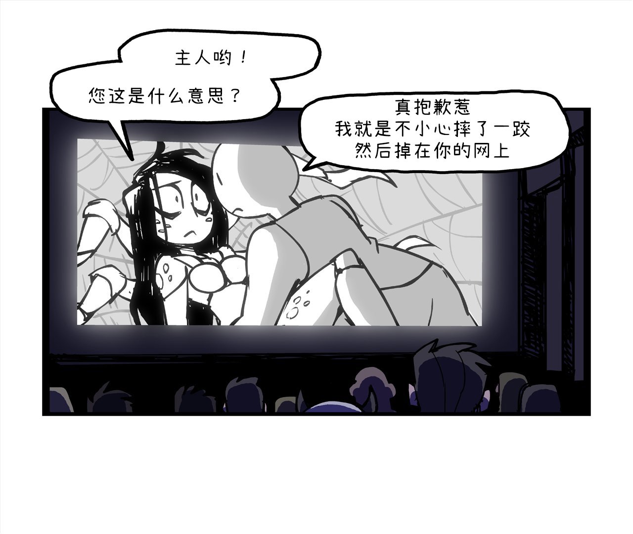 恋爱喜剧
