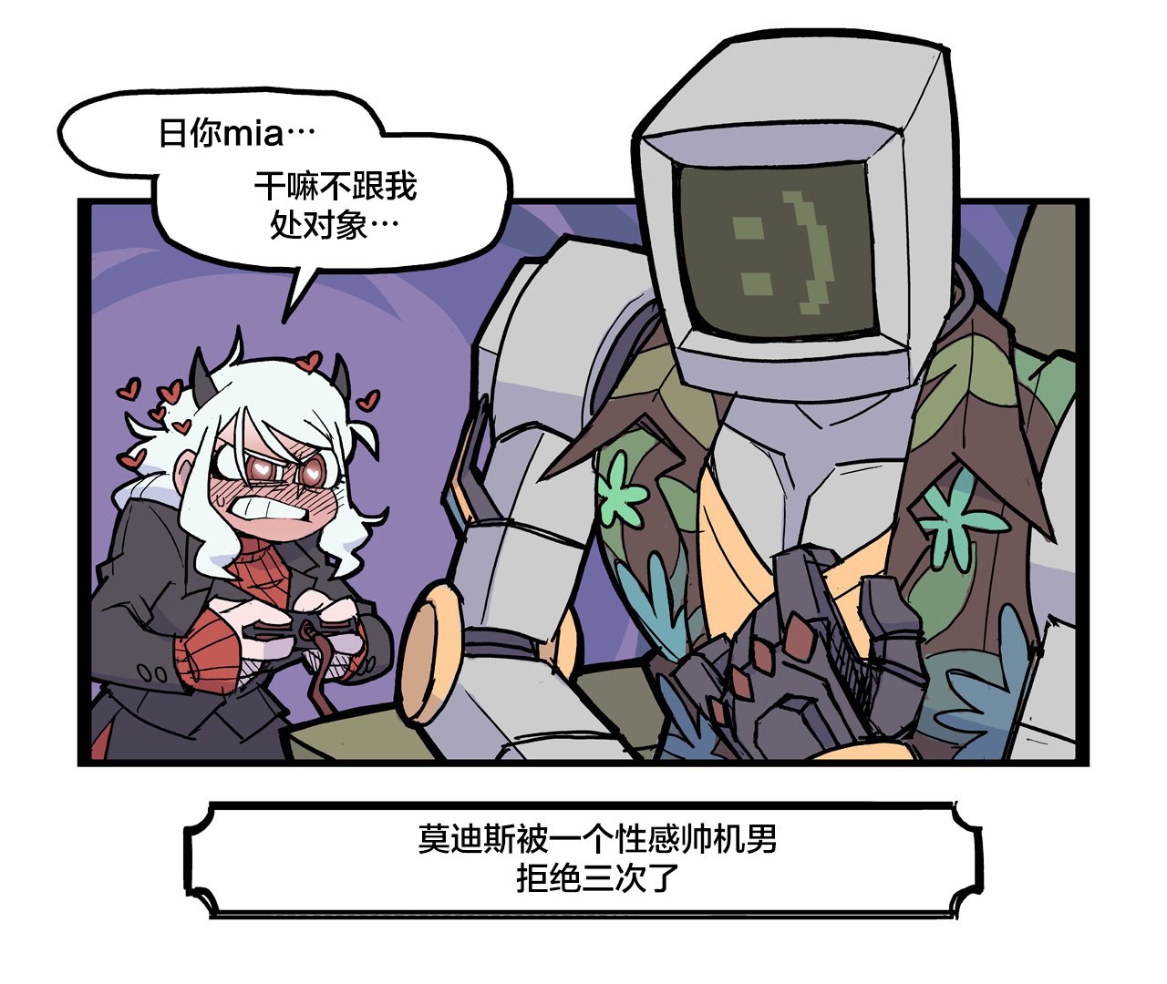 把妹王与怪物营地
