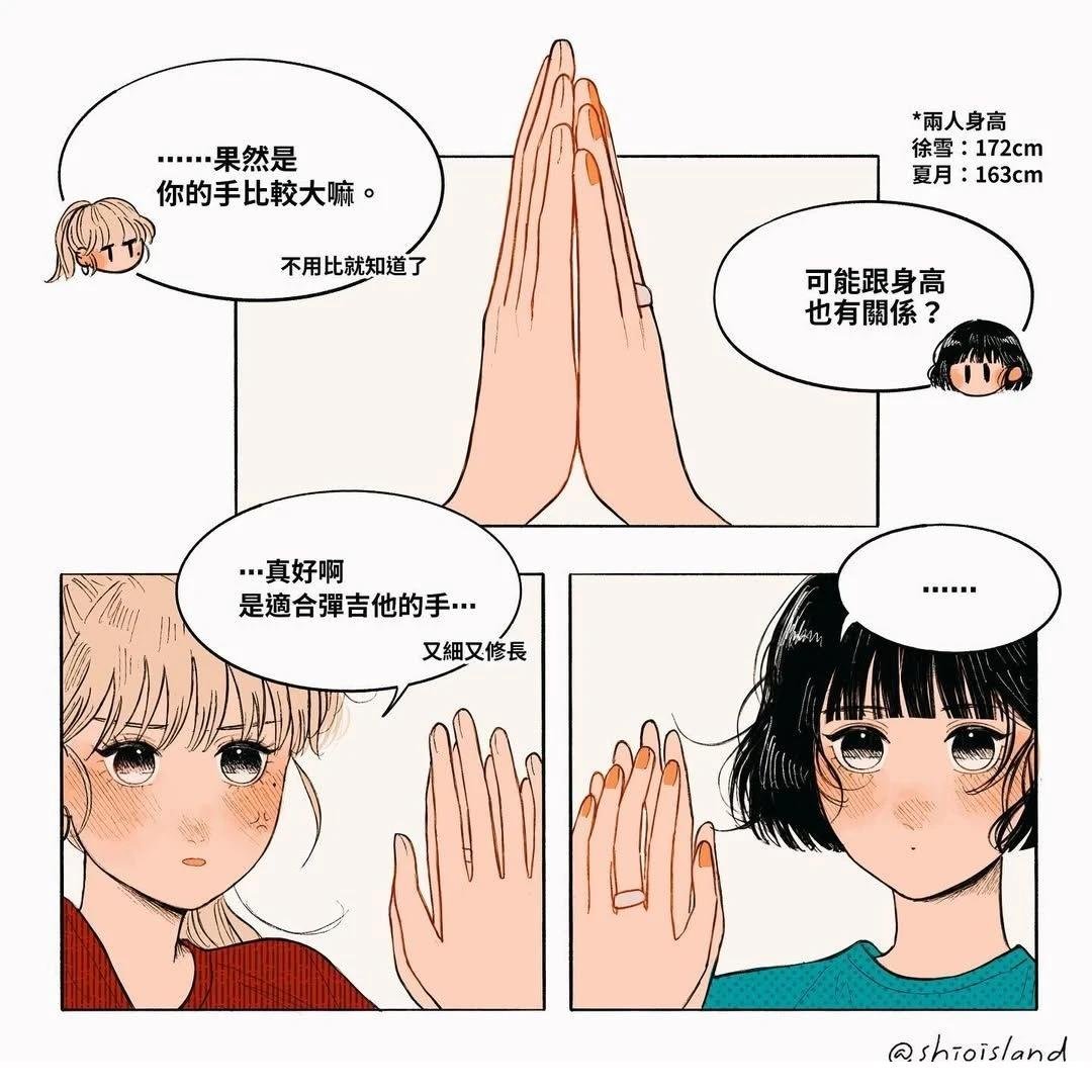 第1话 手的大小&初设定