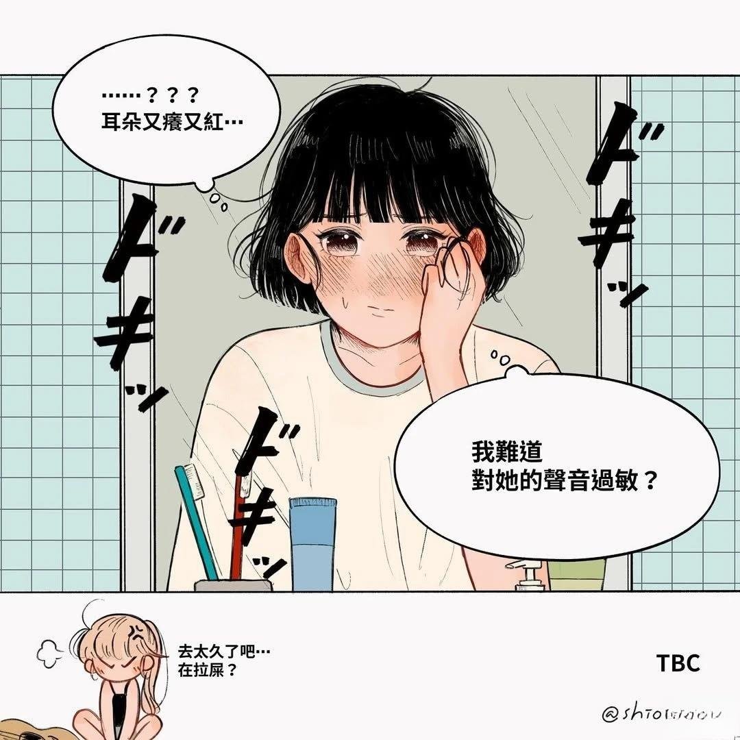 第2话 声音过敏