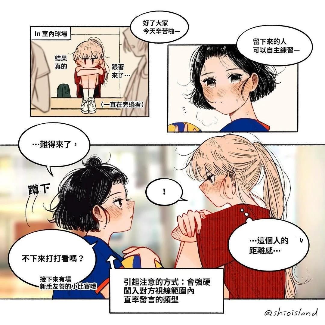 第3话 Her