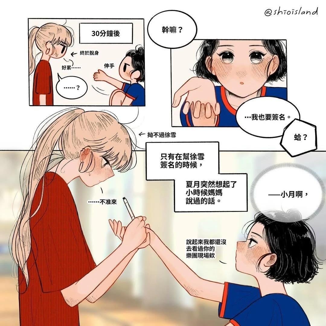 第4话 名字