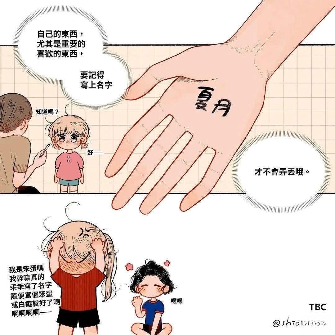 第4话 名字