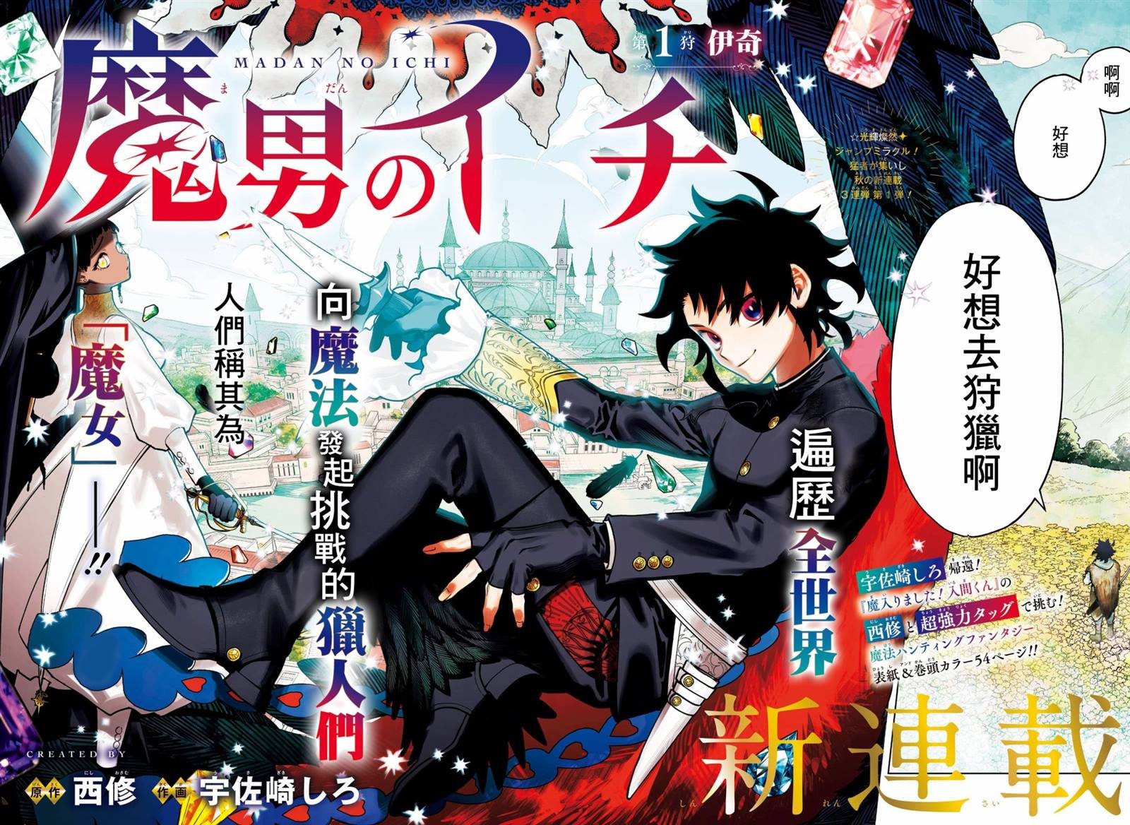 第1话
