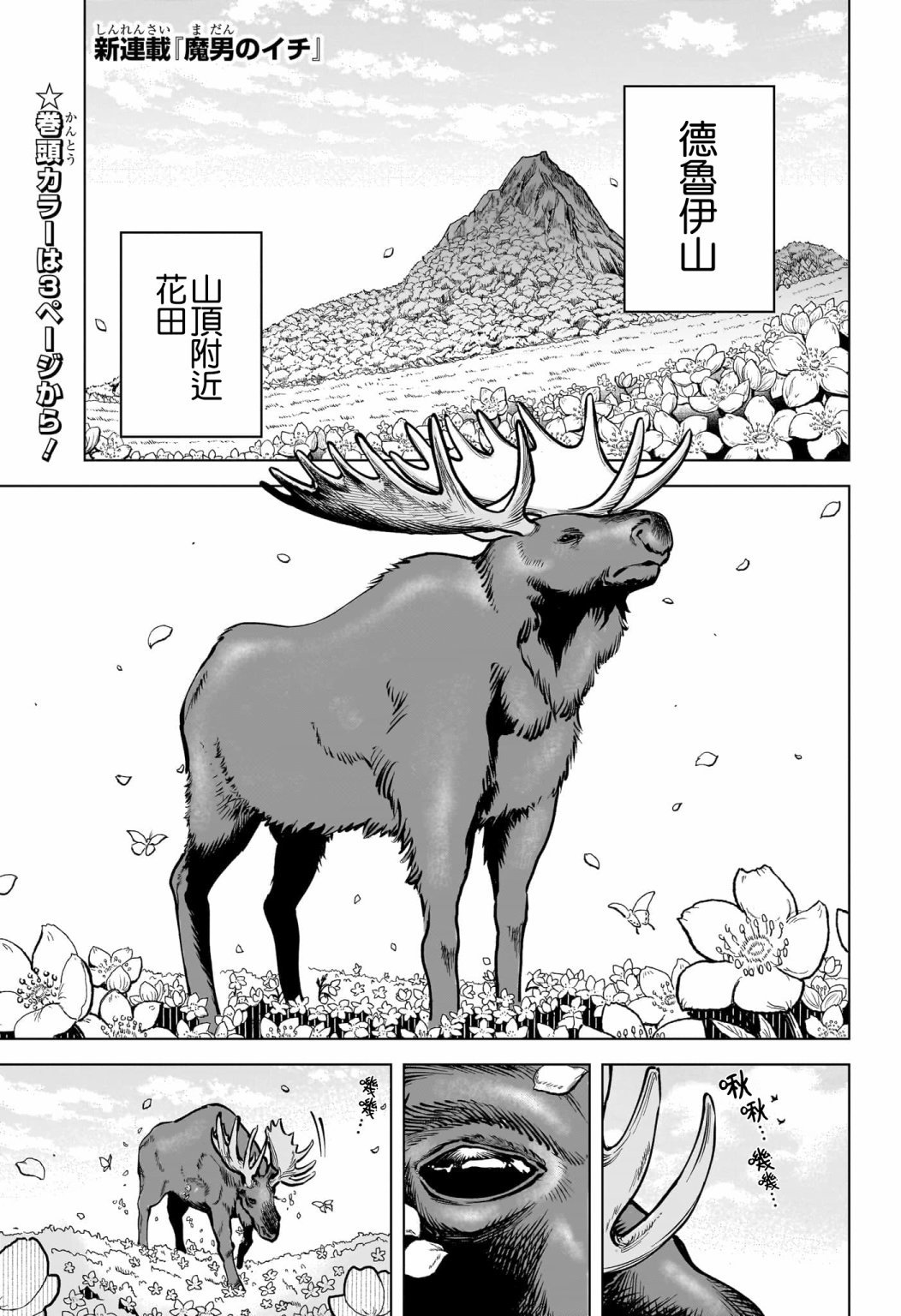 第1话