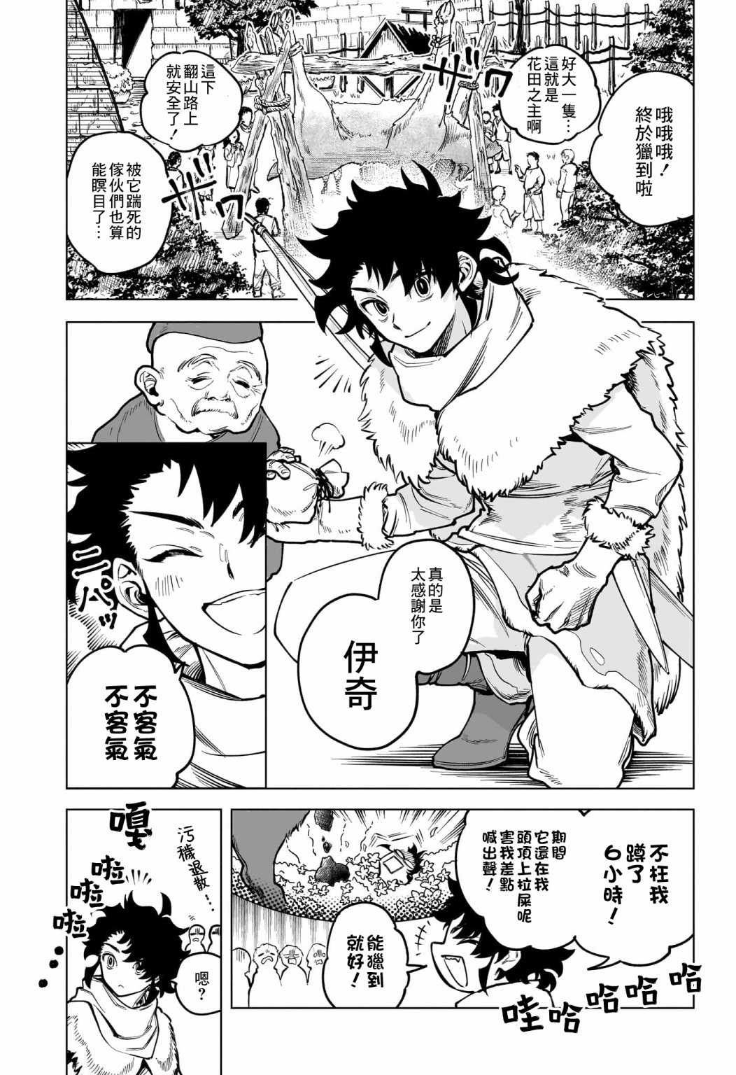 第1话
