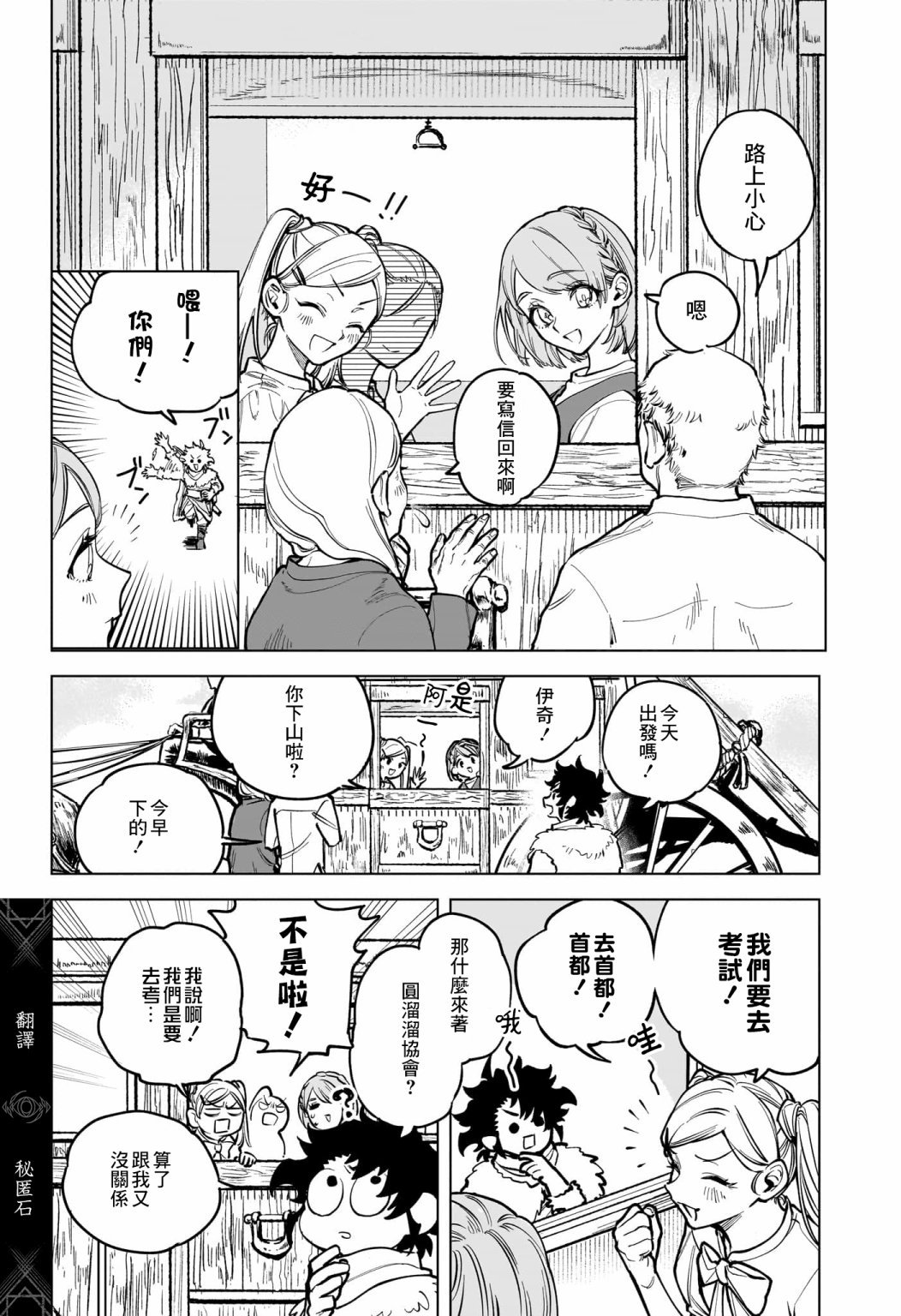 第1话