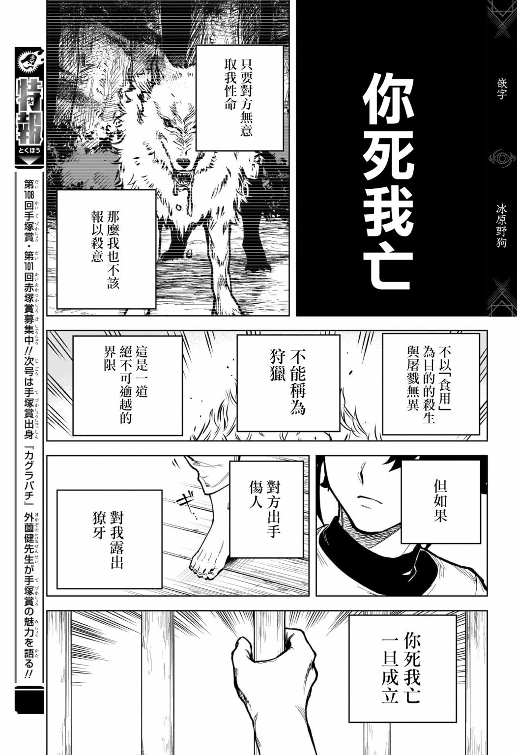 第1话