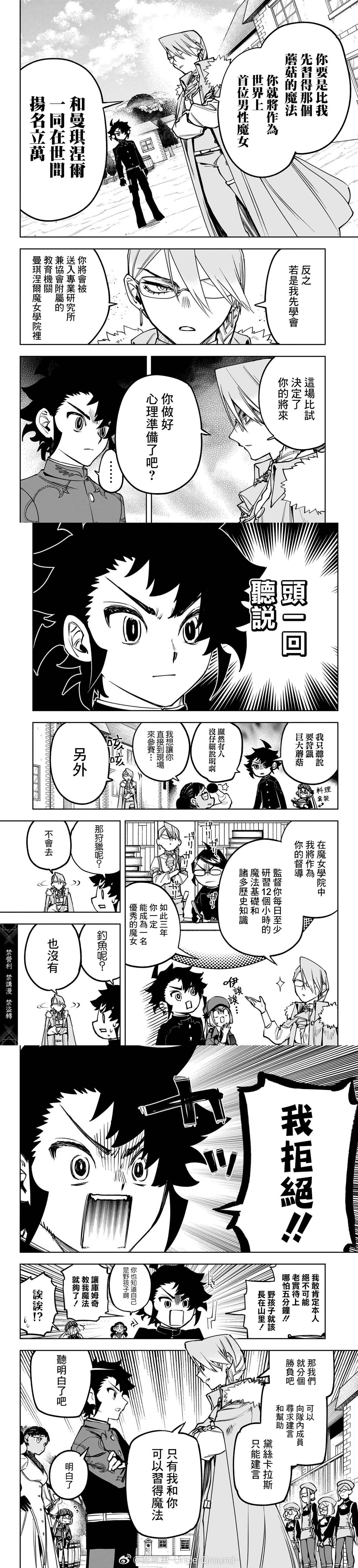 第12话
