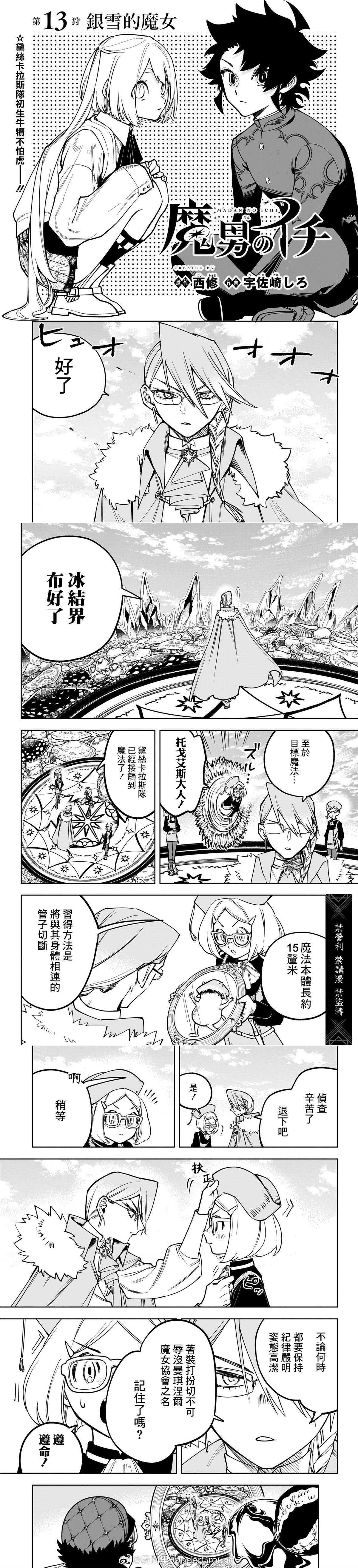 第13话