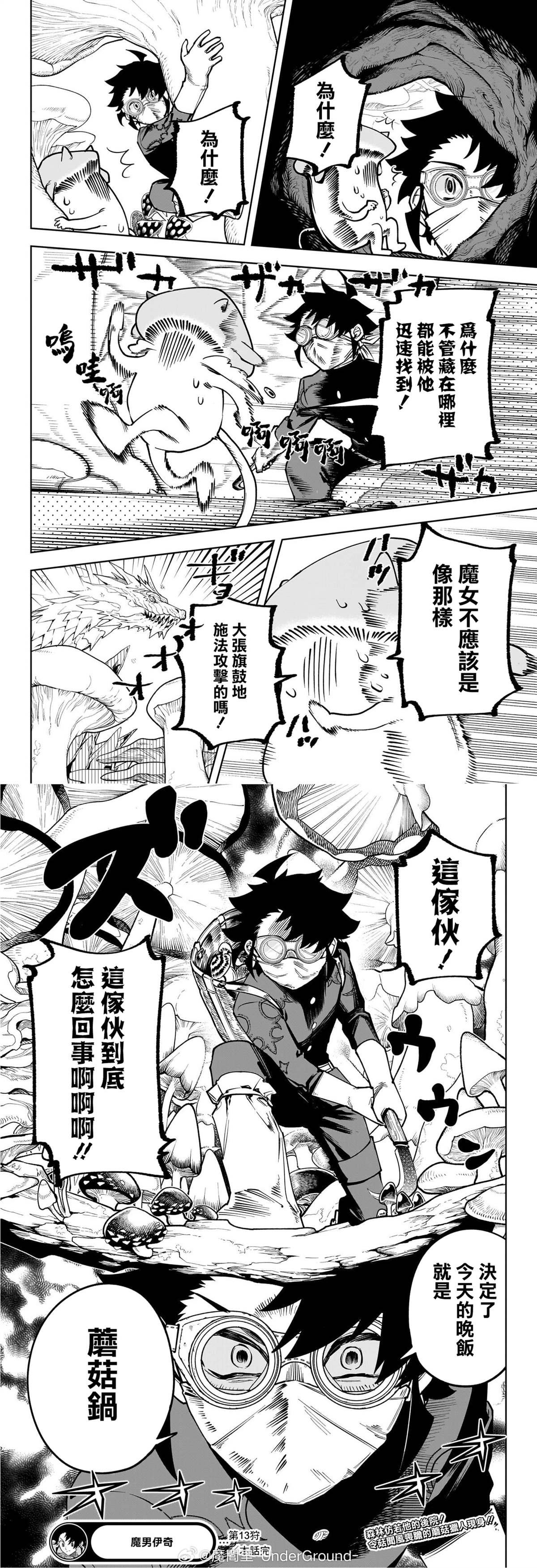 第13话