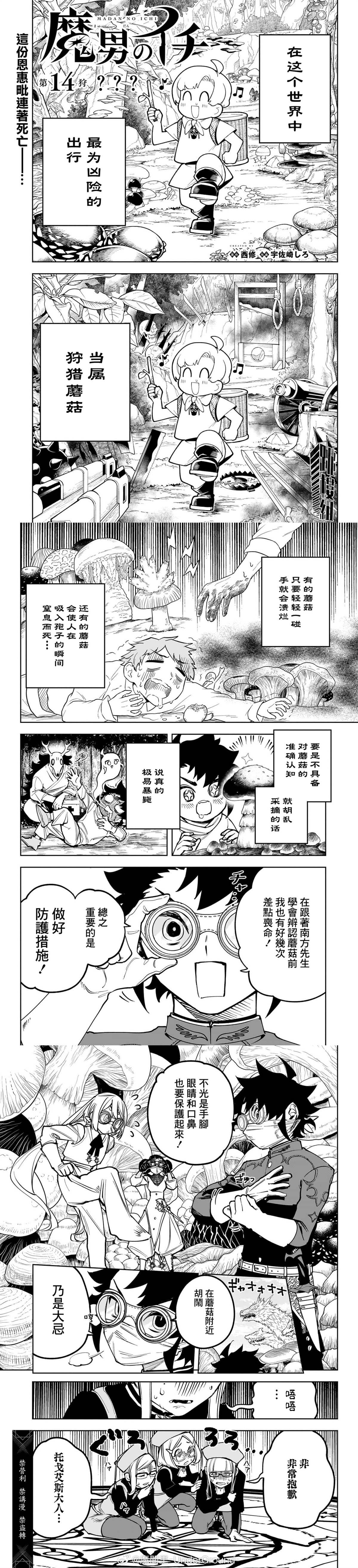 第14话