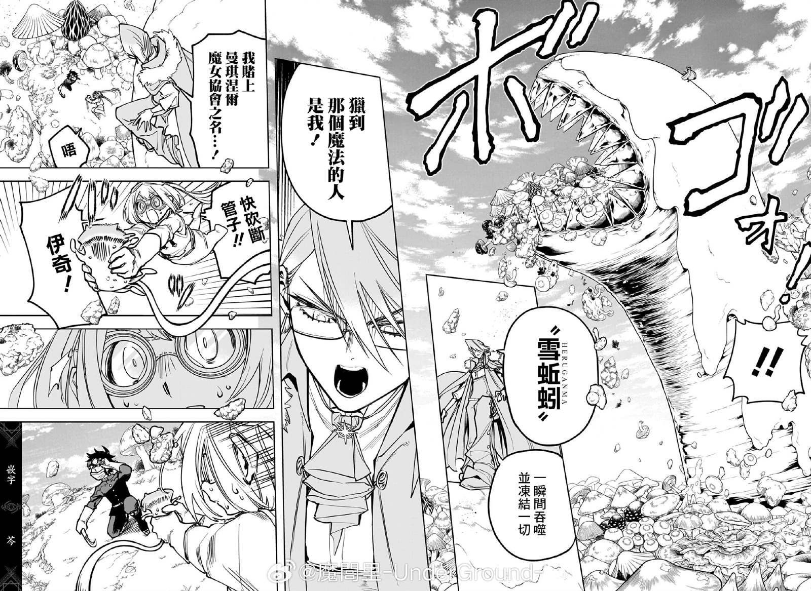 第14话
