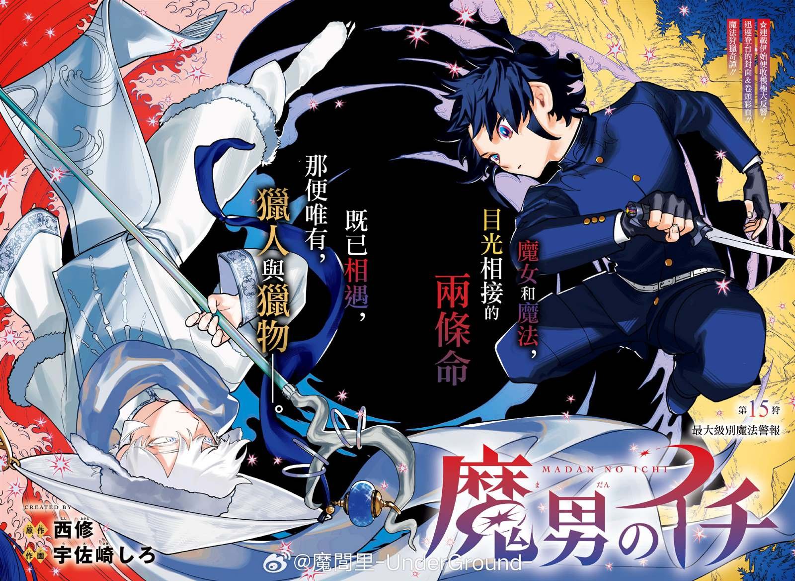 第15话