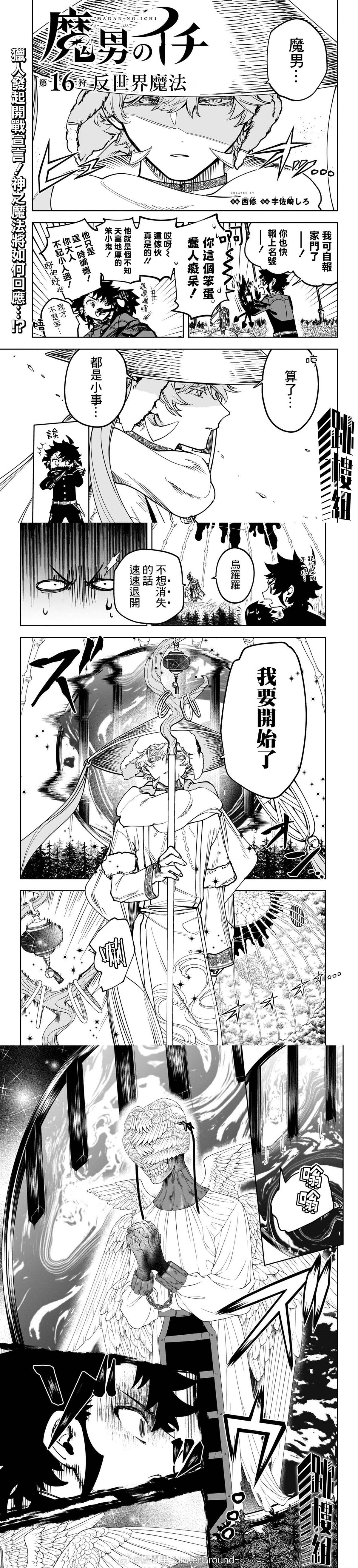 第16话
