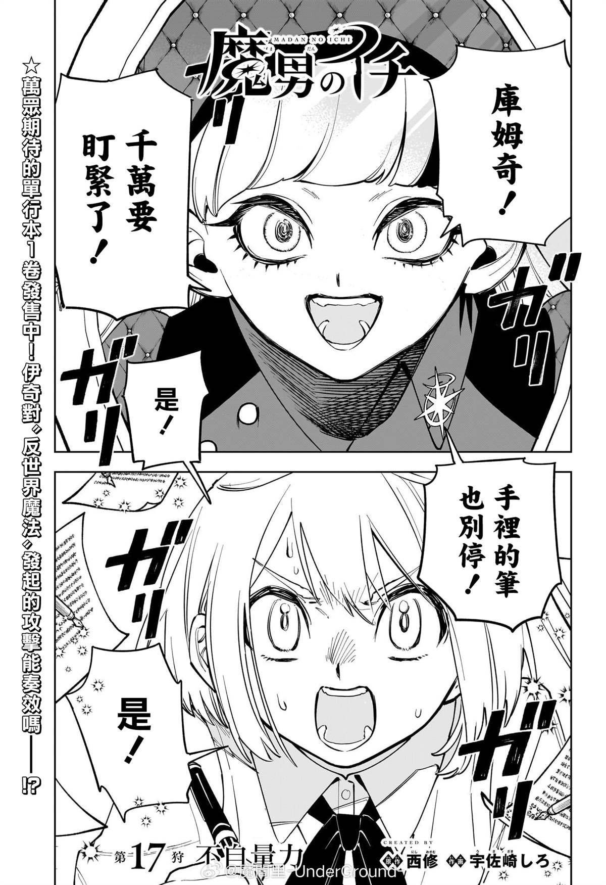 第17话