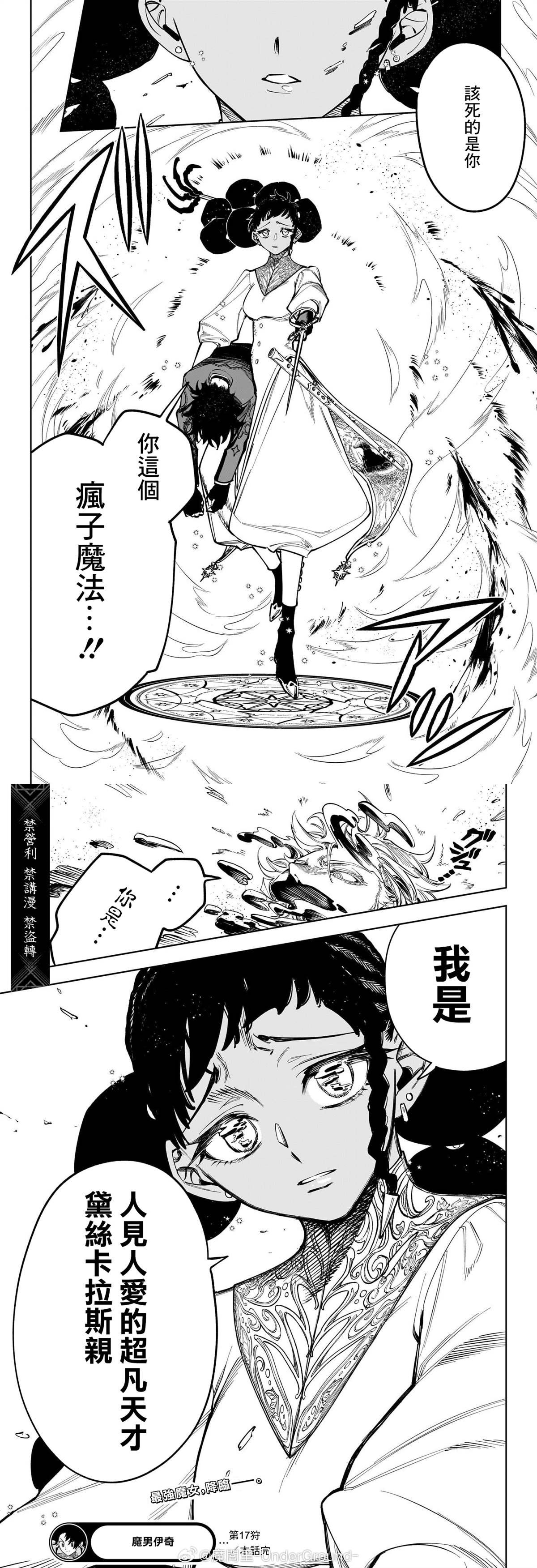 第17话