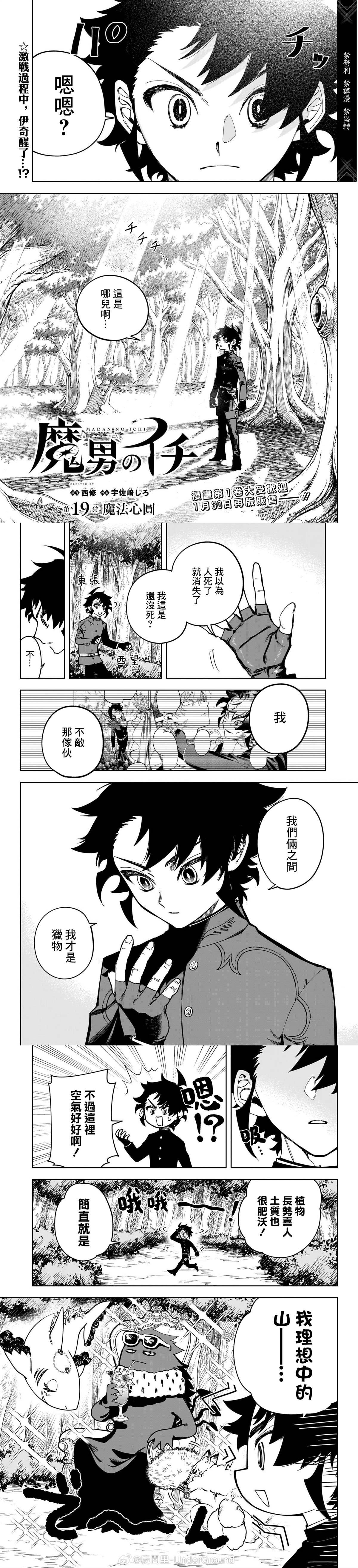 第19话