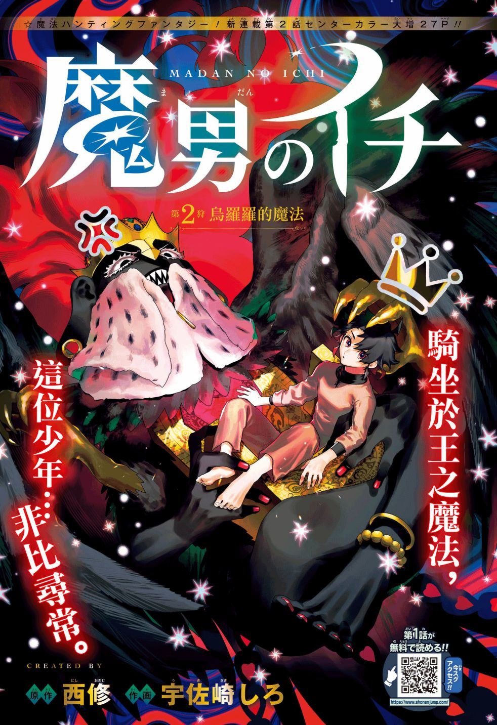 第2话