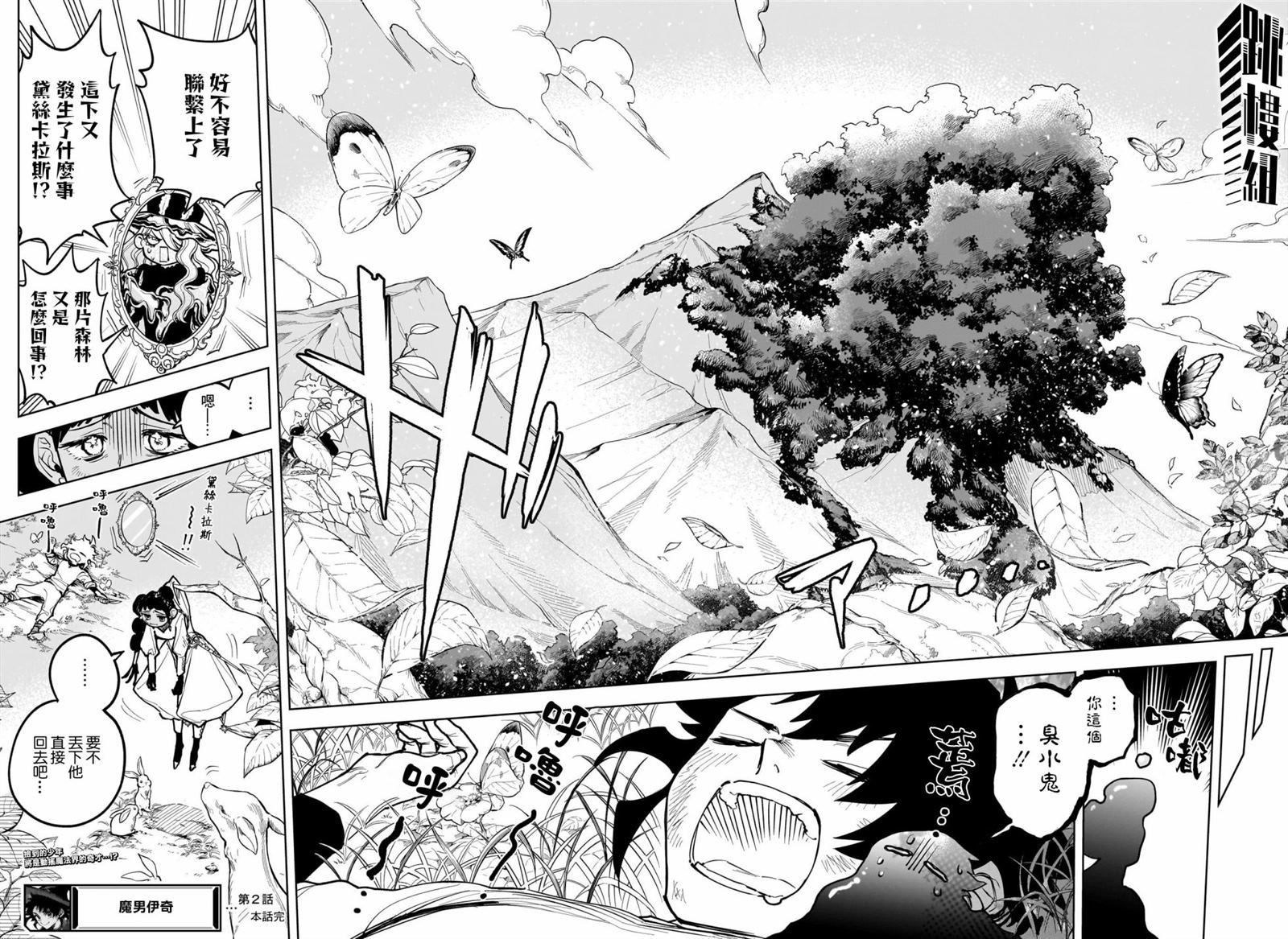 第2话