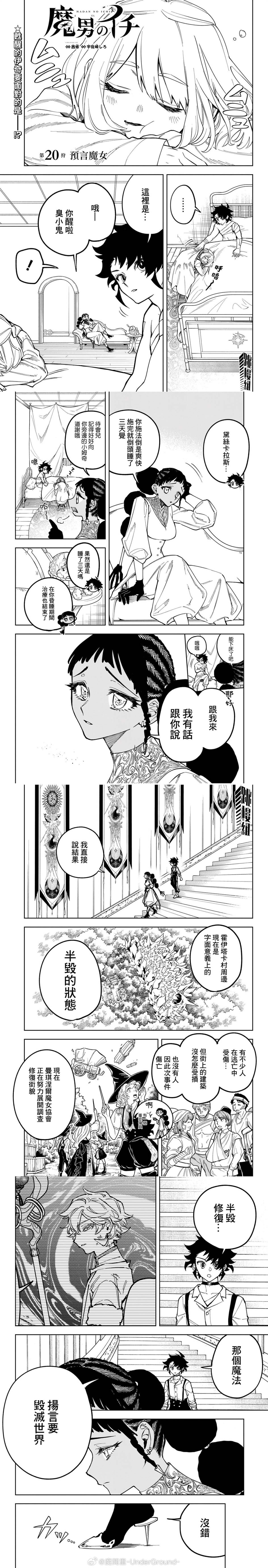 第20话