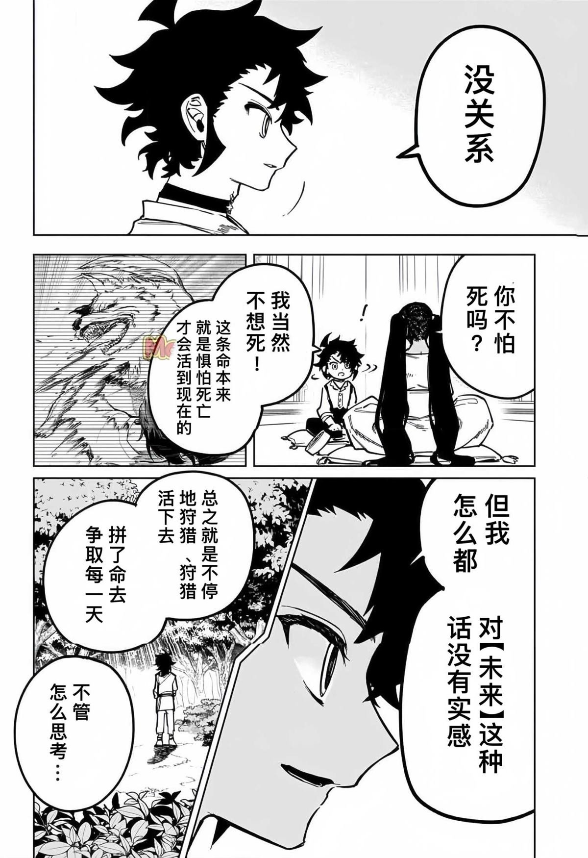 第21话