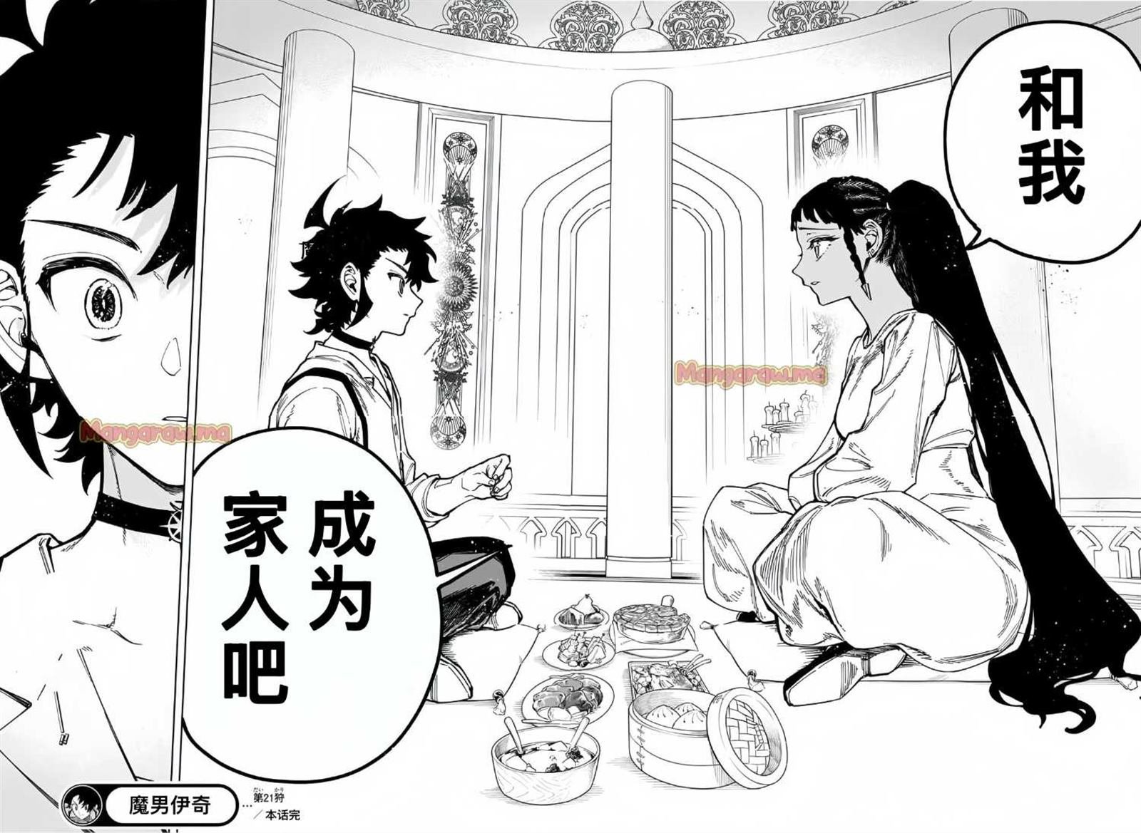 第21话