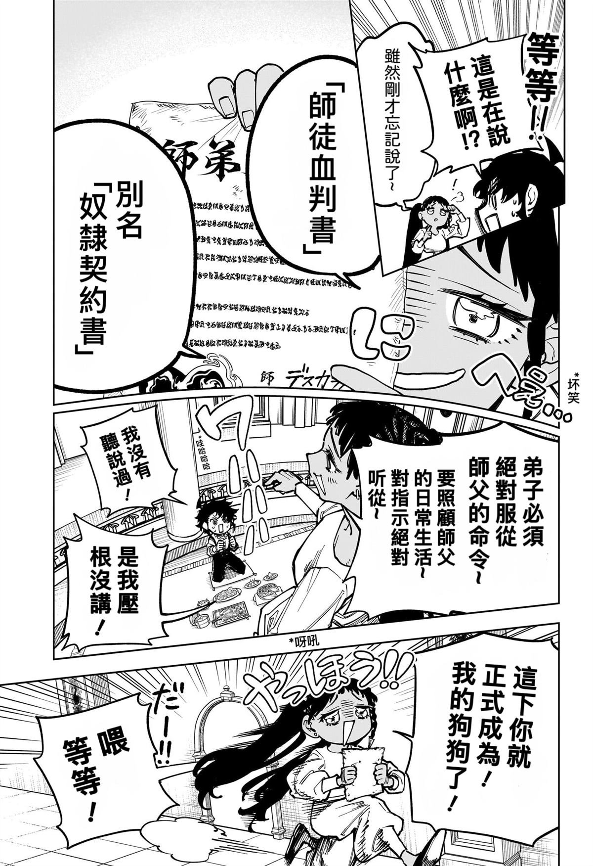 第22话