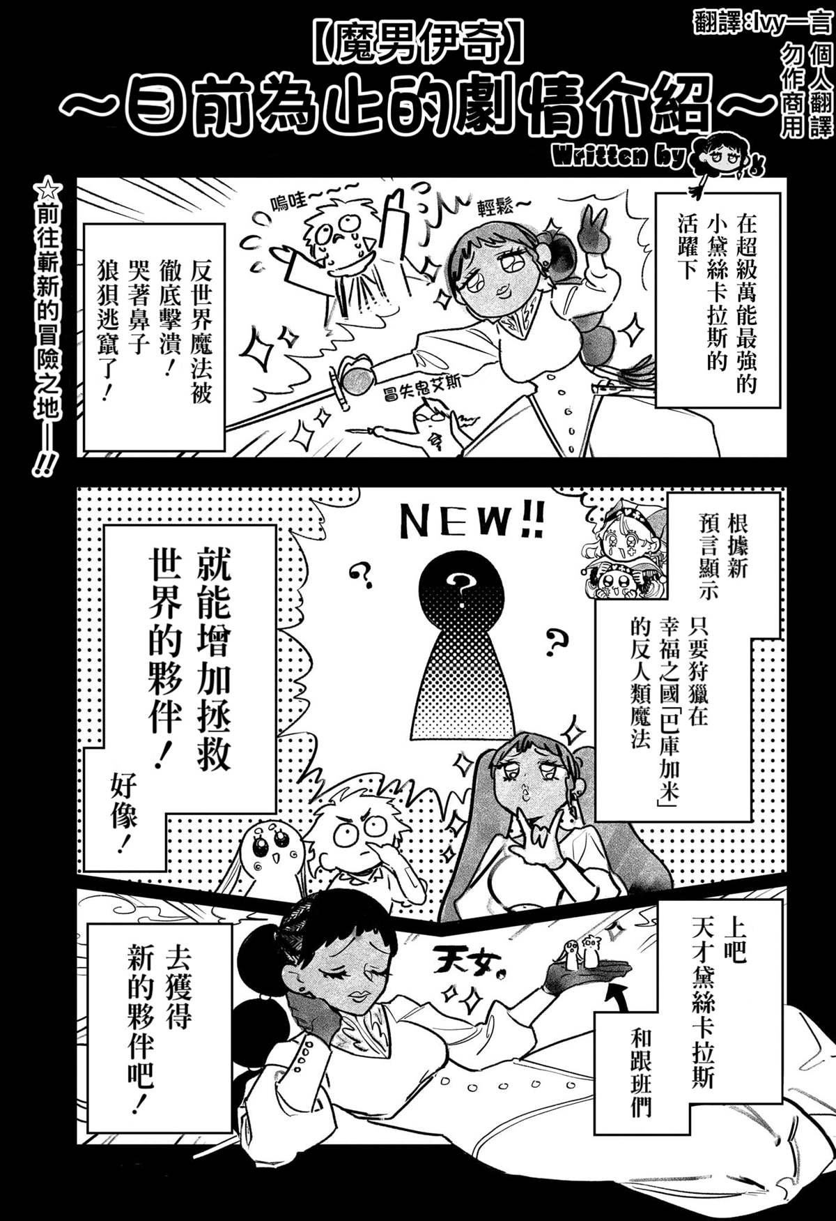 第23话