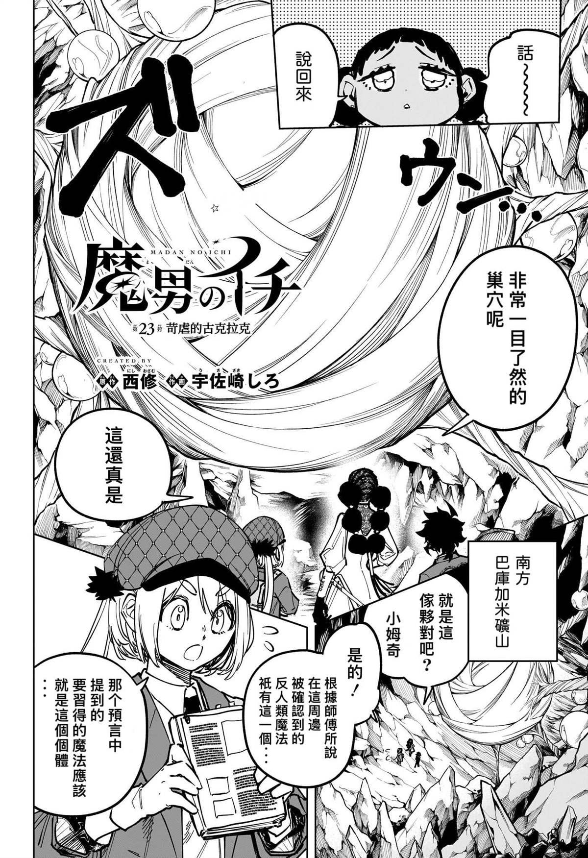 第23话
