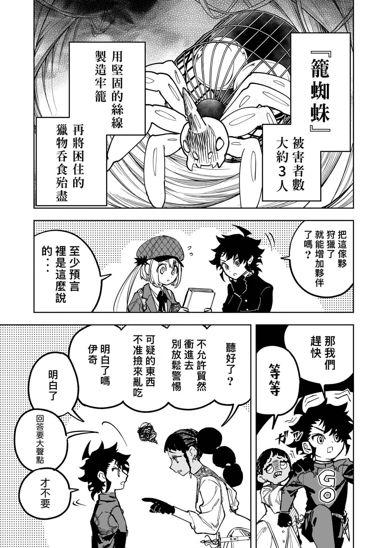 第23话