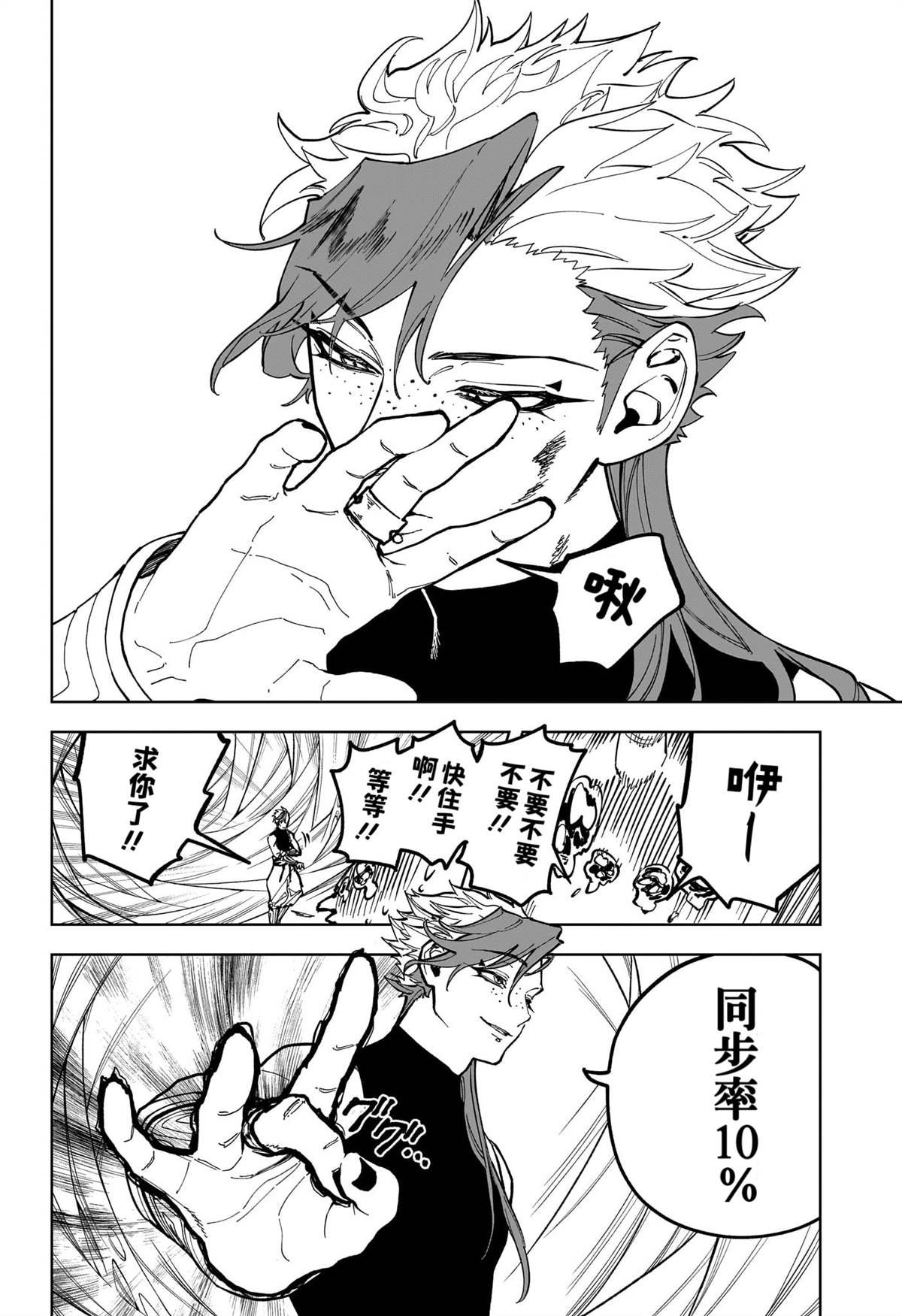 第23话