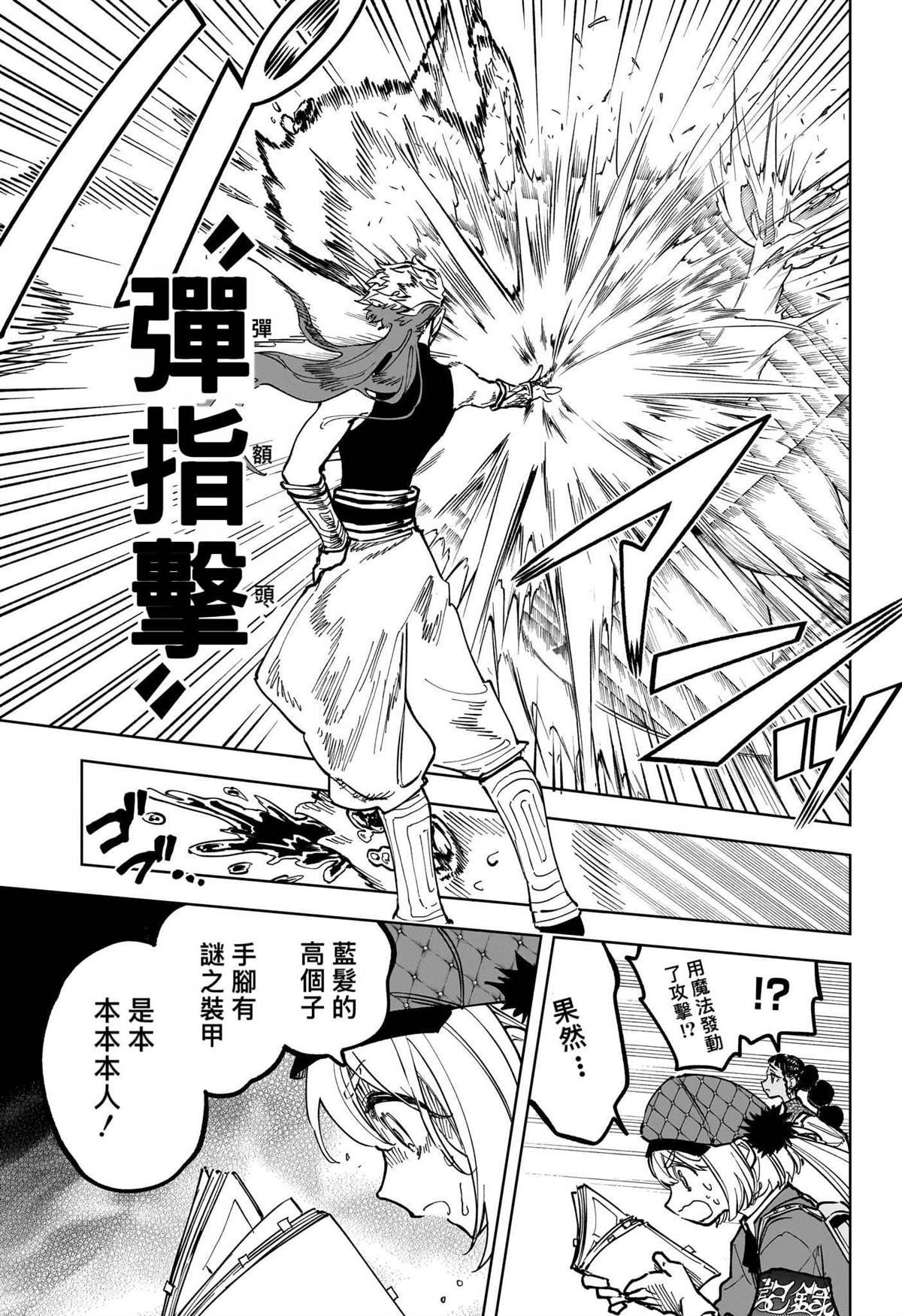 第23话