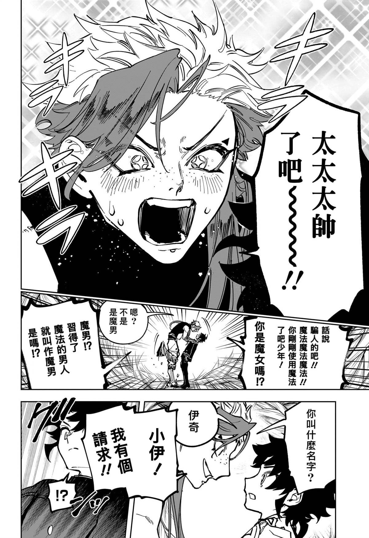 第23话
