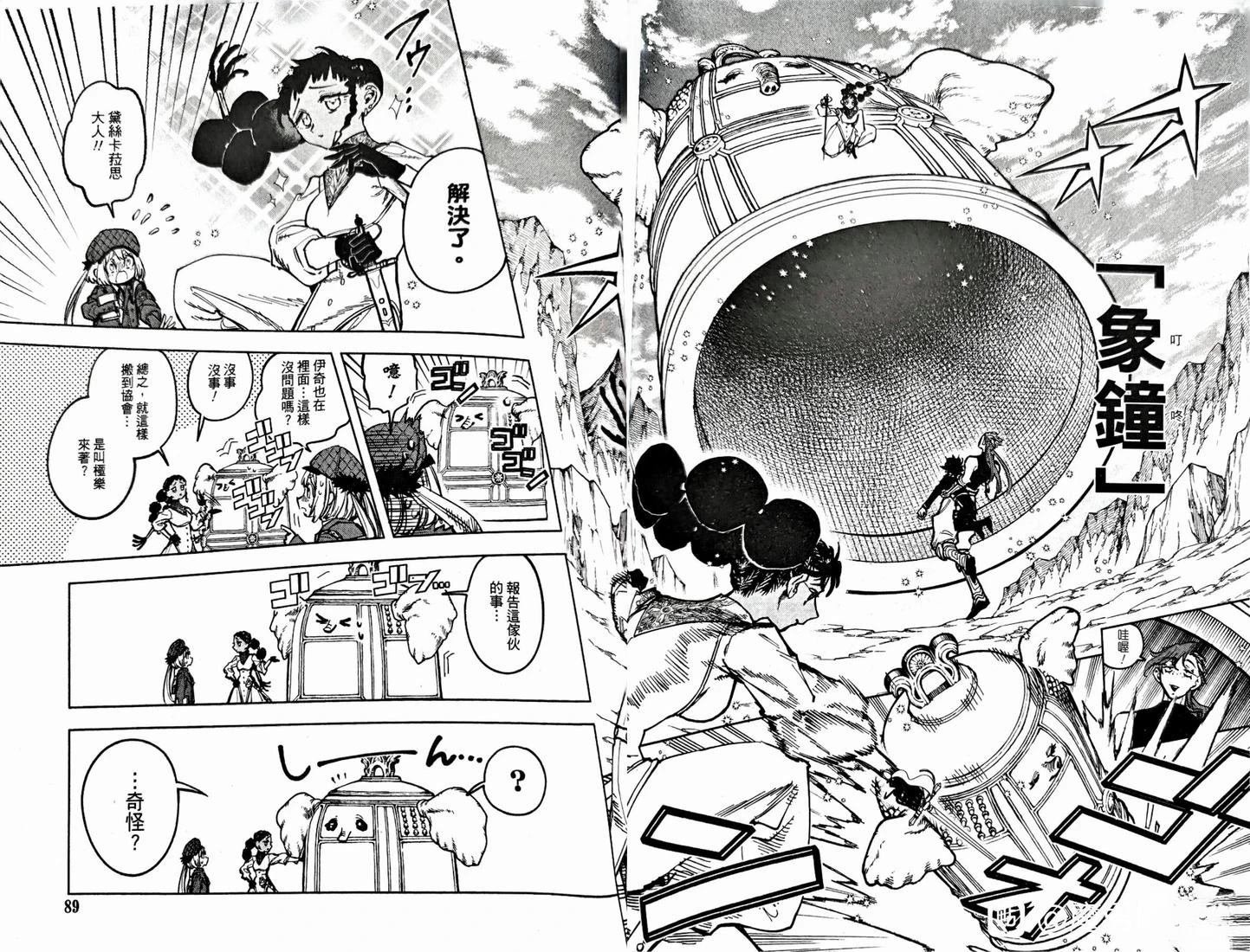 第24话