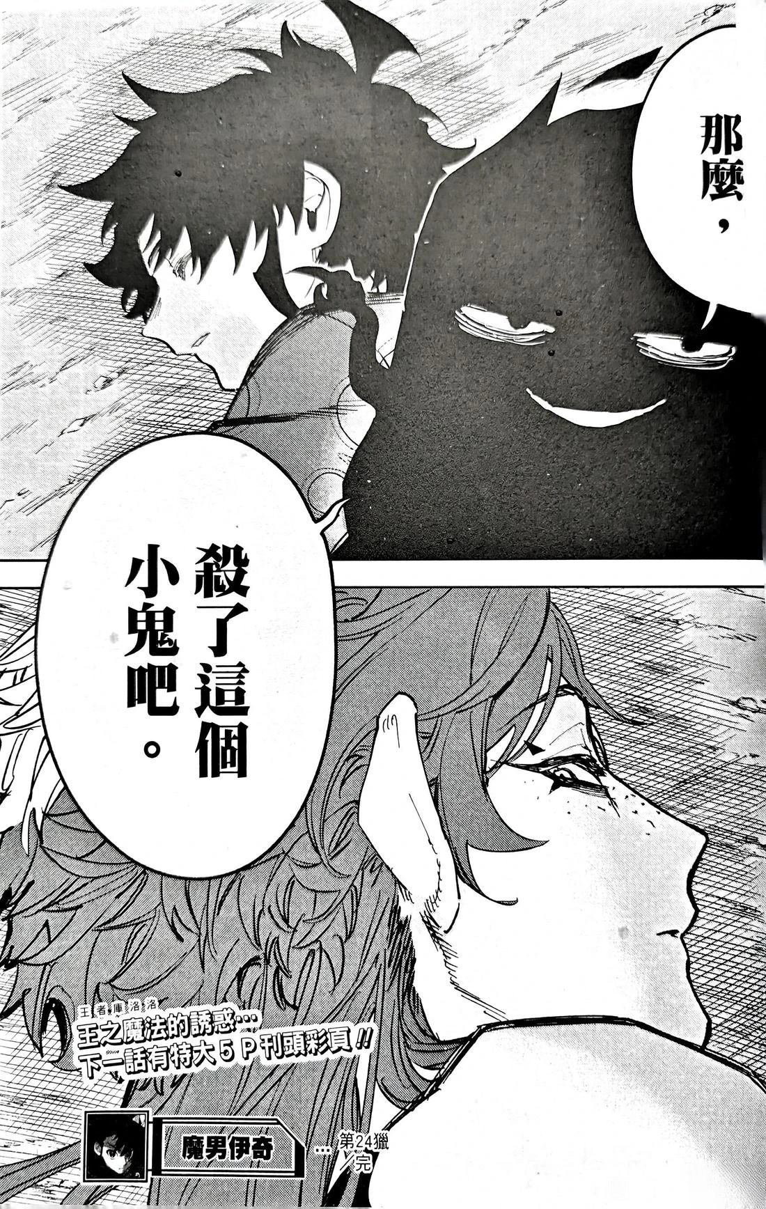 第24话